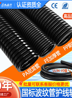 阻燃PP波纹管加厚塑料电缆螺纹套管开口穿线管防水黑色电线PE软管