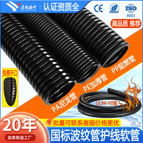国标特厚UL阻燃V0级波纹管包邮