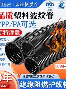 加厚PP塑料波纹管开口PE电缆套管黑色螺纹管阻燃穿线软管尼龙浪管