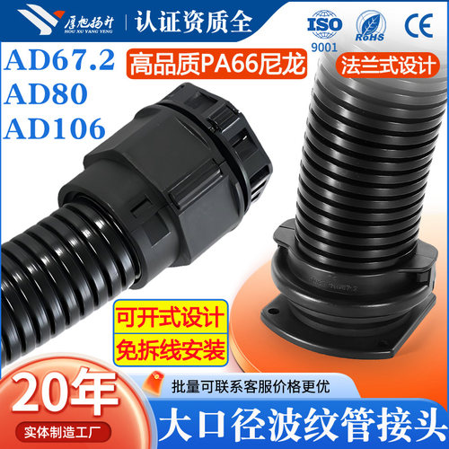 厚旭扬升波纹管可开式法兰接头