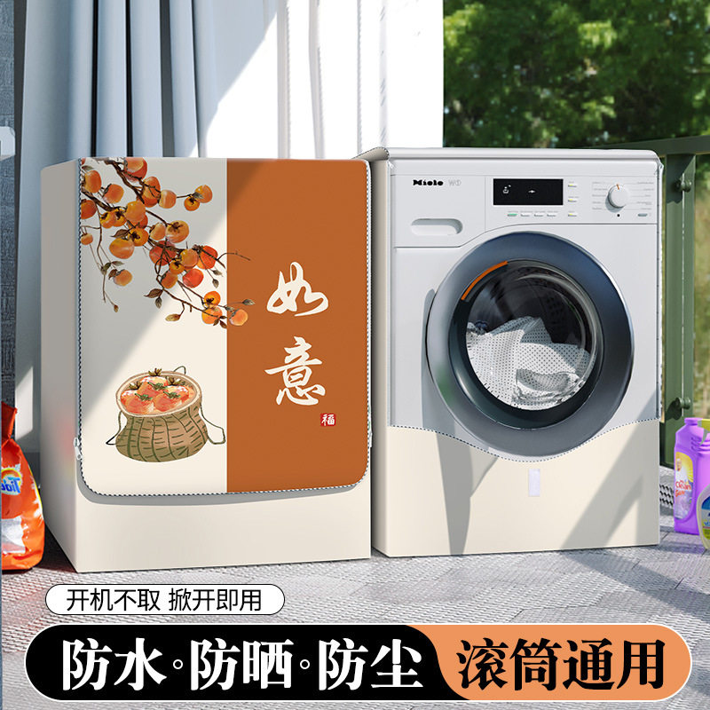 适用于美的MG100V11D滚筒洗衣机罩子套8 9 10公斤KG全自动防晒罩图片