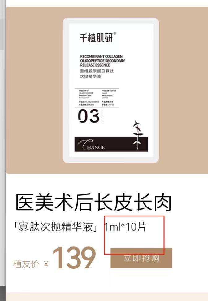 千植旗舰冻干粉修护次抛精华液改善痘印痘疤淡化痘印修护受损肌肤,美容护肤/美体/精油,液态精华,淘宝优惠券,粉丝福利购,淘宝优惠卷