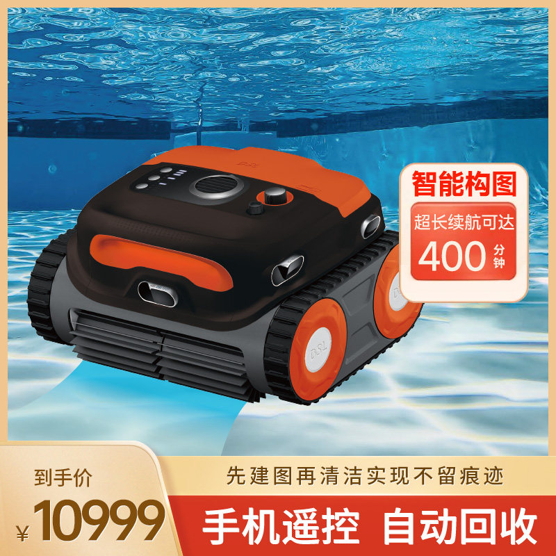 戴思乐游泳池吸污机全自动鱼池吸污机吸污设备智能清洁机器人无线,清洗/食品/商业设备,吸污机,淘宝优惠券,粉丝福利购,淘宝优惠卷