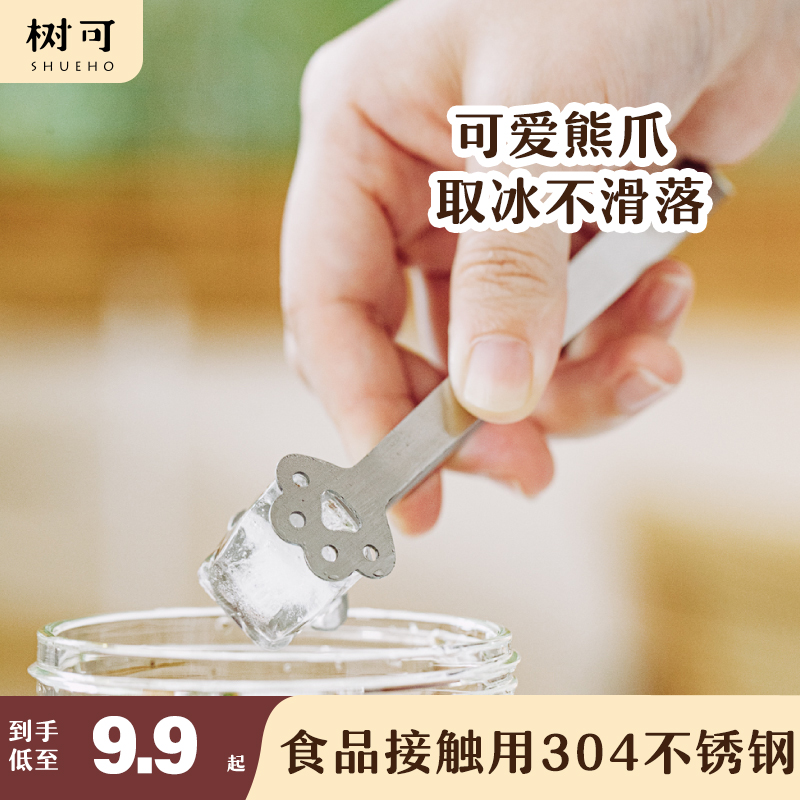 树可冰夹不锈钢迷你小夹子方糖夹