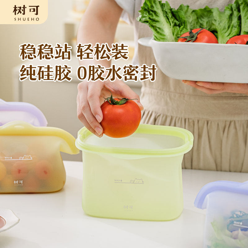 树可立硅胶保鲜袋食品级冰箱冷冻密封可微波加热收纳水果便当盒