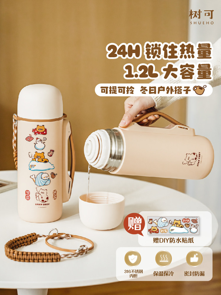 舒克豹抱保温水壶杯大容量户外便携式保温瓶户外水壶保温瓶女孩保