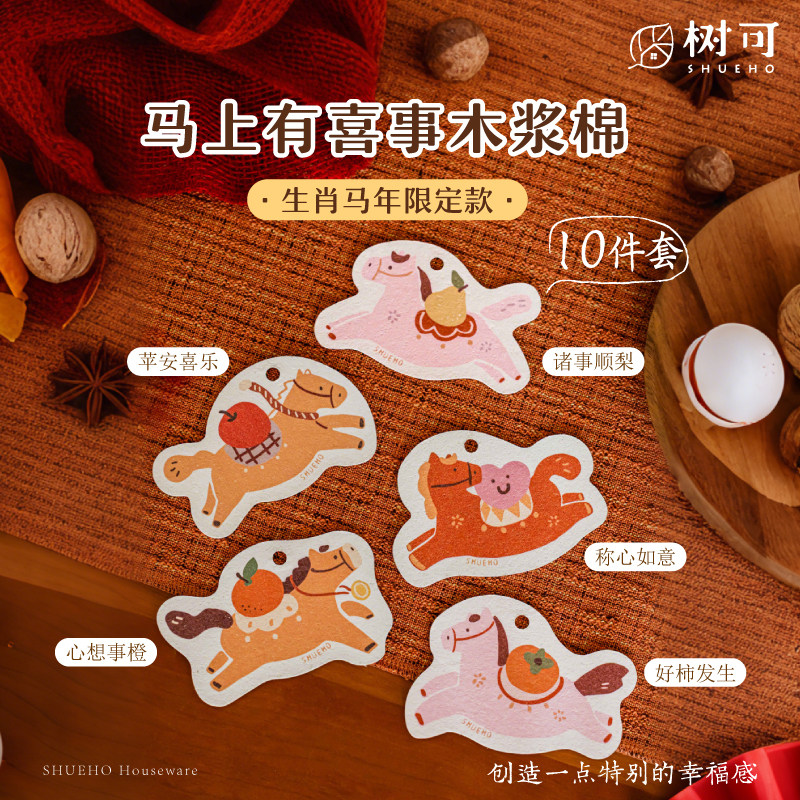树可马上有喜事木浆棉洗碗海绵厨房专用洗碗布刷碗刷锅百洁布神器