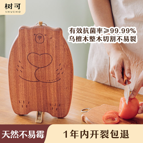 树可可小熊迷你砧板乌檀木菜板