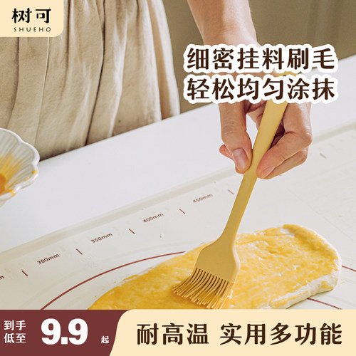 树可迷你硅胶油刷烧烤刷