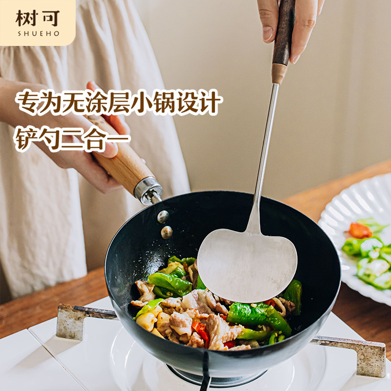 树可胡桃木迷你蘑菇头小锅铲炒菜铲子家用不锈钢炒勺食品级耐高温