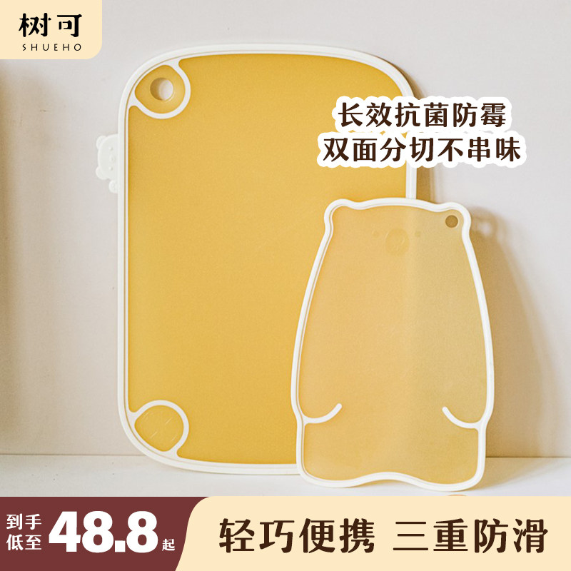 树可小熊菜板家用抗菌防霉砧板切菜板案板水果辅食婴儿双面塑料PP,厨房/烹饪用具,砧板/菜板,淘宝优惠券,粉丝福利购,淘宝优惠卷