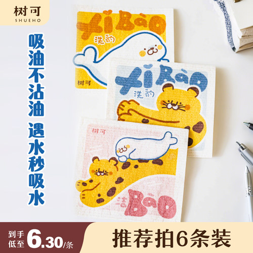 树可豹豹抱木浆棉家用抹布洗碗巾