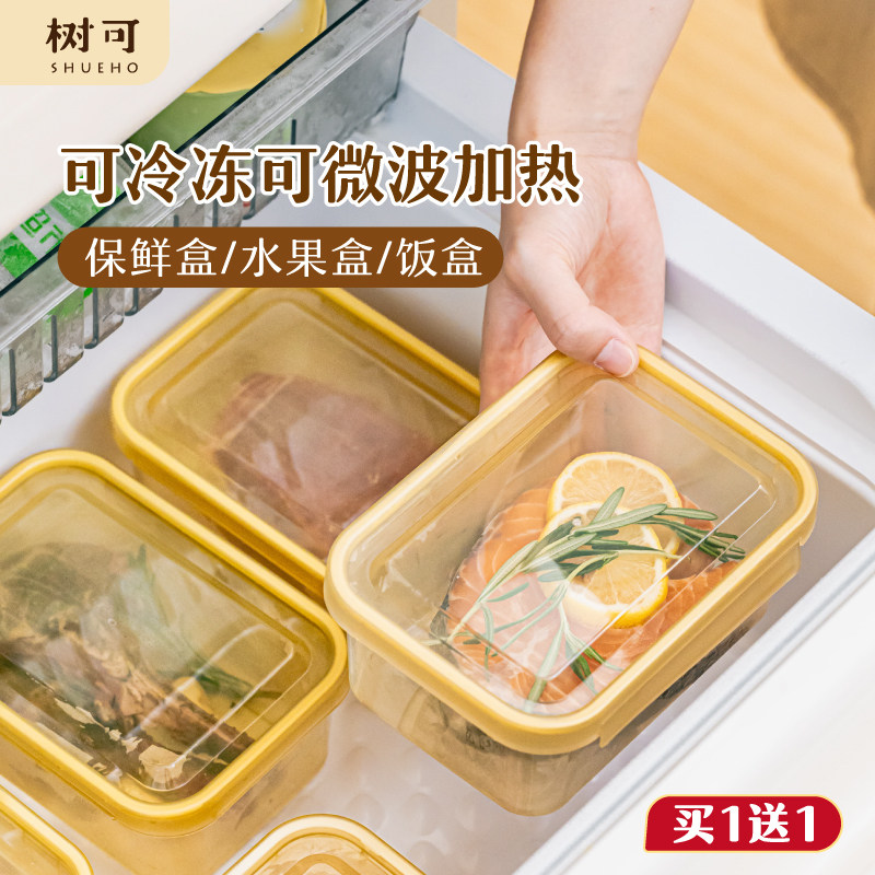 树可保鲜盒食品级微波炉加热冰箱冷冻收纳便当小学生密封水果饭盒