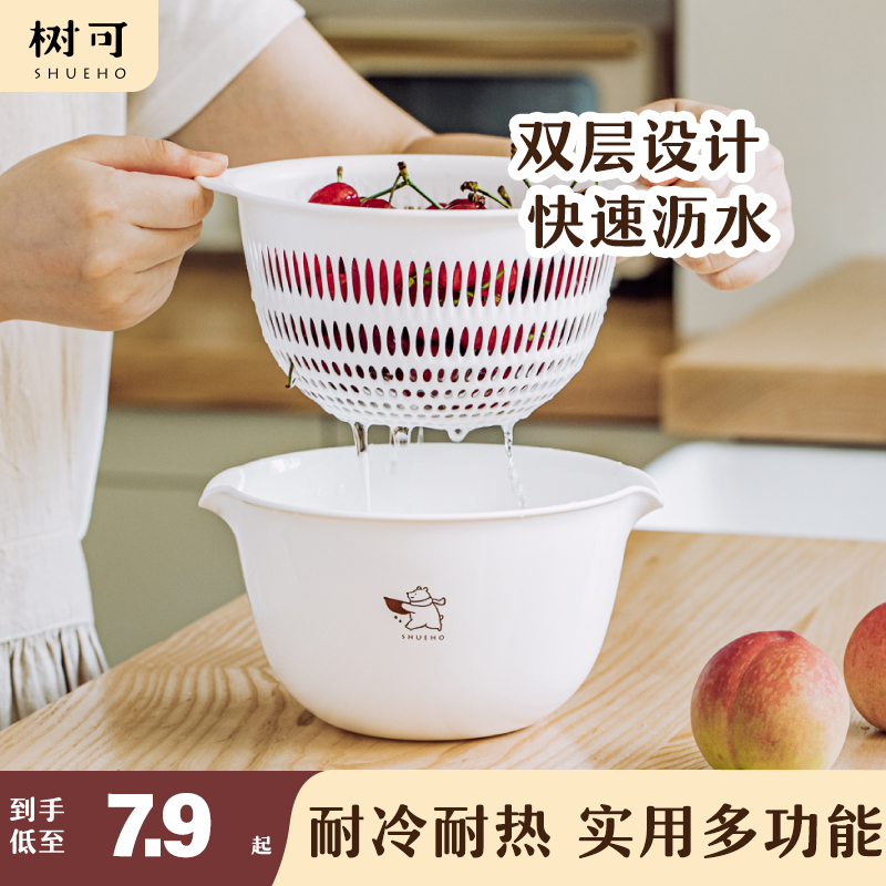 树可小白熊洗菜盆双层沥水篮