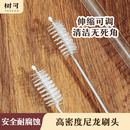 树可吸管刷子不锈钢可伸缩清洗奶瓶加长裱花嘴清洁刷细长婴儿专用