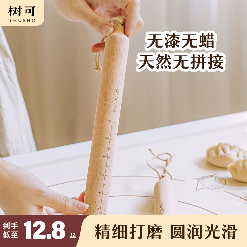 树可擀面杖家用烘焙擀饺子皮不粘儿童小擀面棍棒三件套硅胶揉面垫