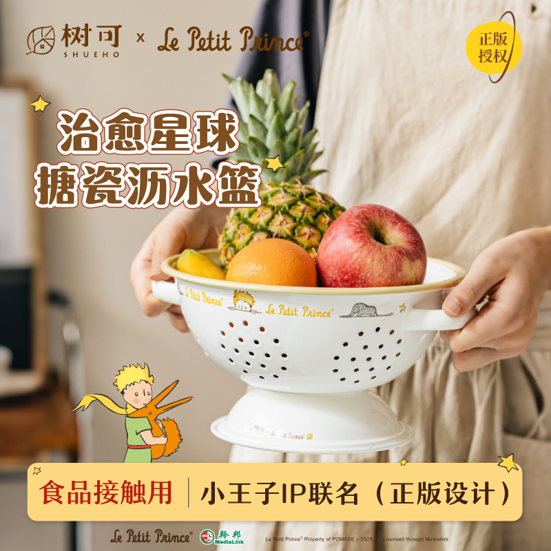 树可洗菜水果多功能高颜值沥水篮