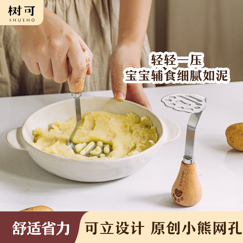 树可可小熊土豆泥压泥器