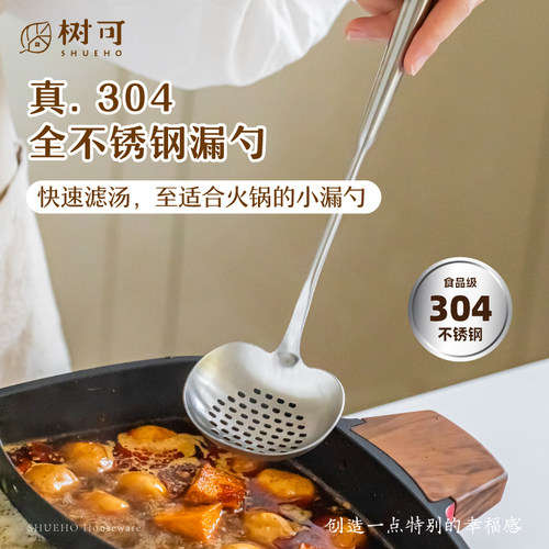 树可304不锈钢漏勺锅铲汤勺食品级家用勺子一体成型火锅过滤网勺