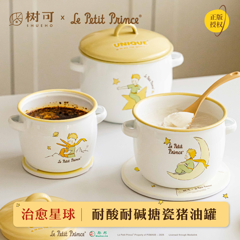 树可搪瓷带盖高颜值大容量猪油罐