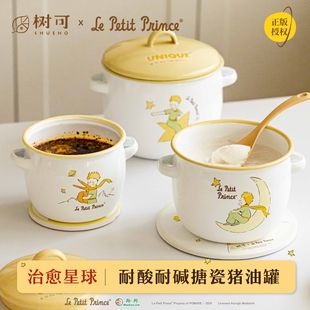 树可小王子猪油罐家用搪瓷带盖可放冰箱耐高温装辣椒油专用罐油罐