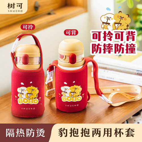 树可豹抱抱两用杯套可拎可背防撞