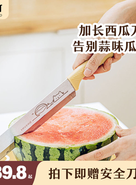 树可胖橘西瓜刀加长大号高档家用切水果工具不锈钢瓜果刀锋利带套