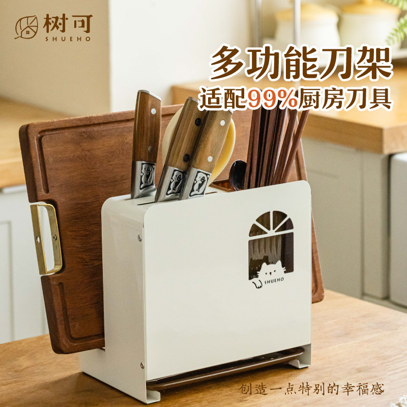 树可胖橘刀架厨房一体置物收纳架图片