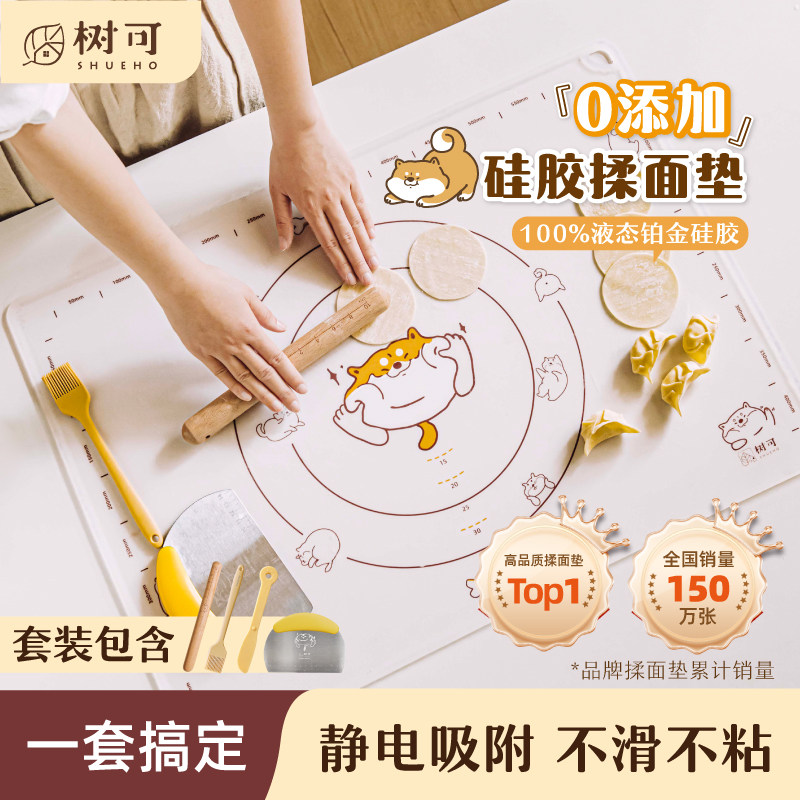 树可冰皮揉面垫防滑不粘图片