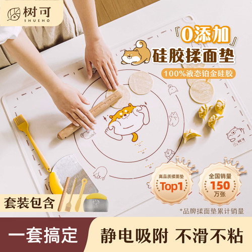 树可冰皮揉面垫防滑不粘