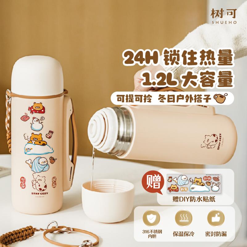 树可保温壶外出携带大容量