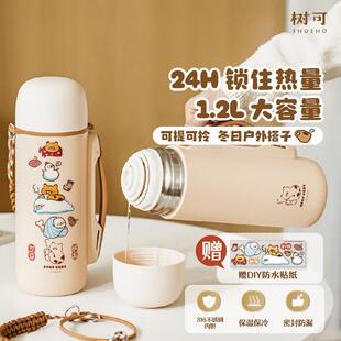 树可豹豹抱保温壶杯大容量外出携带热水瓶户外水壶暖水瓶女生暖瓶