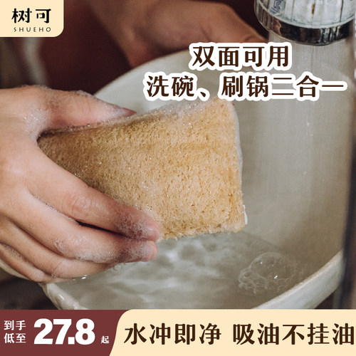树可百洁布厨房专用神器加厚海绵