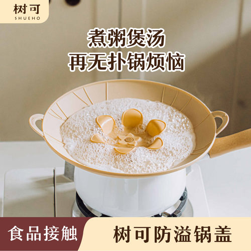 树可硅胶防溢多功能蒸架保鲜锅盖