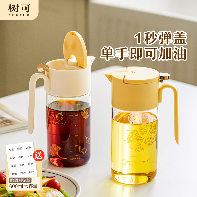 树可倒油壶厨房家用不挂油食品级专用分装食用油酱油醋大容量油瓶