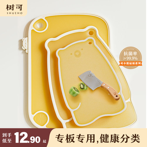 树可菜板水果辅食抗菌防霉双面