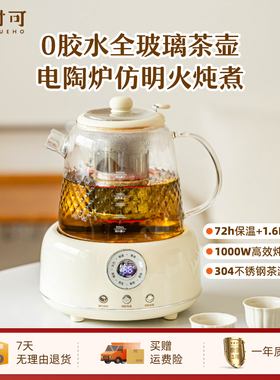 树可知心养生壶电陶炉煮茶壶2025新款耐高温全玻璃泡茶专用烧水壶