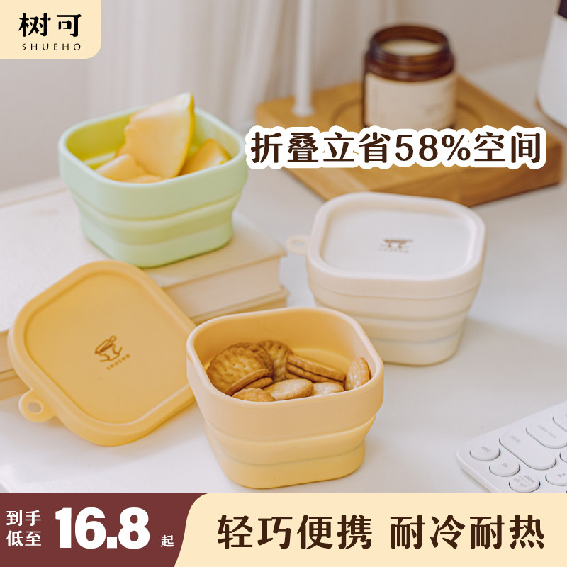 树可轻行硅胶折叠小方碗家用宿舍便携餐具套装沙拉酸奶水果燕麦碗