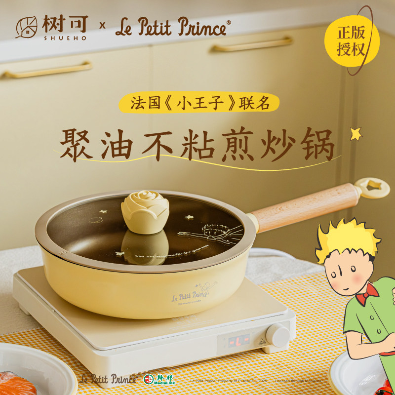 小子煎炉锅煎饼排专用煎蛋炒菜烙饼王电磁深平底锅不粘家牛用