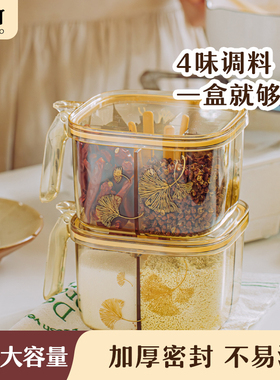 树可银杏一体多格调料盒厨房调味罐家用盐罐调味料佐料分装收纳盒