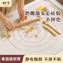 树可硅胶揉面垫加厚家用食品级擀面杖三件套案板面板和面烘焙工具