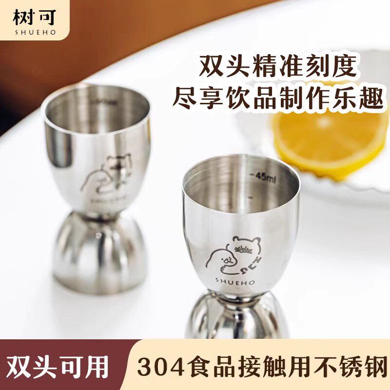 树可豹抱抱双头小量杯套装量酒器带刻度盎司杯柠檬茶奶茶调酒工具