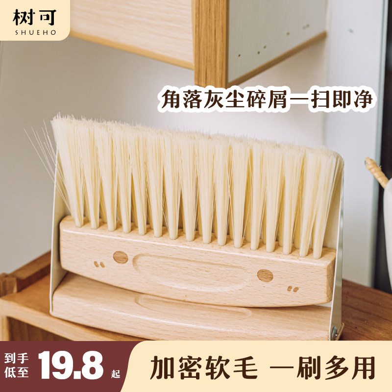 树可喜刷刷扫把簸箕套装家用迷你桌面扫帚组合桌面刷儿童课桌学生
