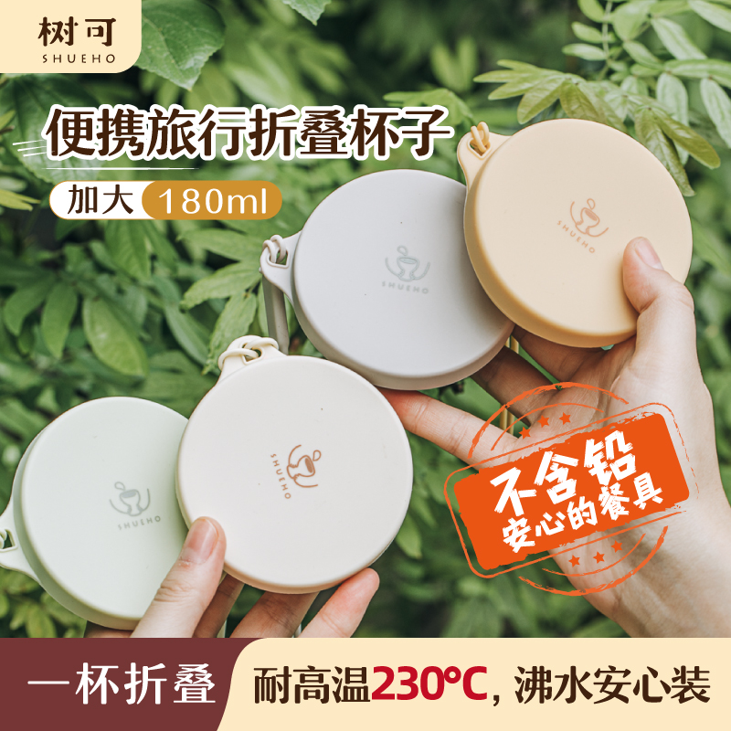 树可折叠水杯便携式硅胶杯子随身食品级压缩户外旅行漱口杯牙刷杯