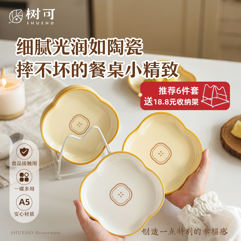 树可花窗四季吐骨碟家用高端小盘子餐盘装骨头可进洗碗机密胺碟子