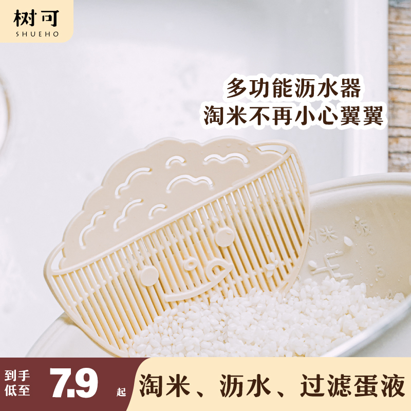 树可淘米器过滤挡板多功能沥水器篮厨房洗米量杯筛蛋液器小过滤网