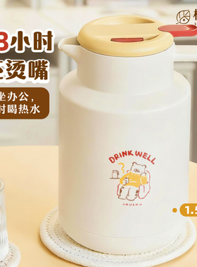 树可豹抱抱保温水壶大容量家用热水暖壶红胆玻璃内胆办公室保温壶