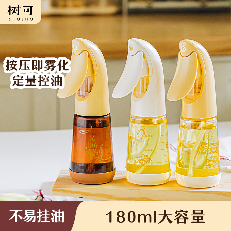 树可雾化喷油壶出油即雾化