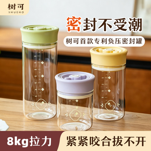 树可高硼硅玻璃真·密封罐不受潮