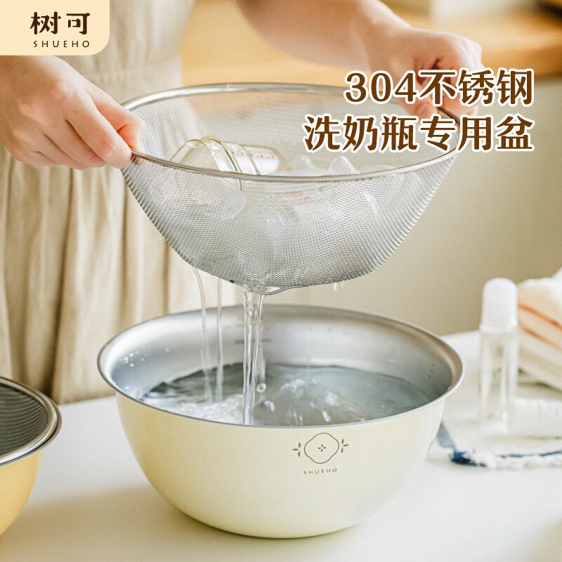 树可洗奶瓶专用盆食品级婴儿烫刷清洗专用宝宝洗菜盆沥水篮不锈钢